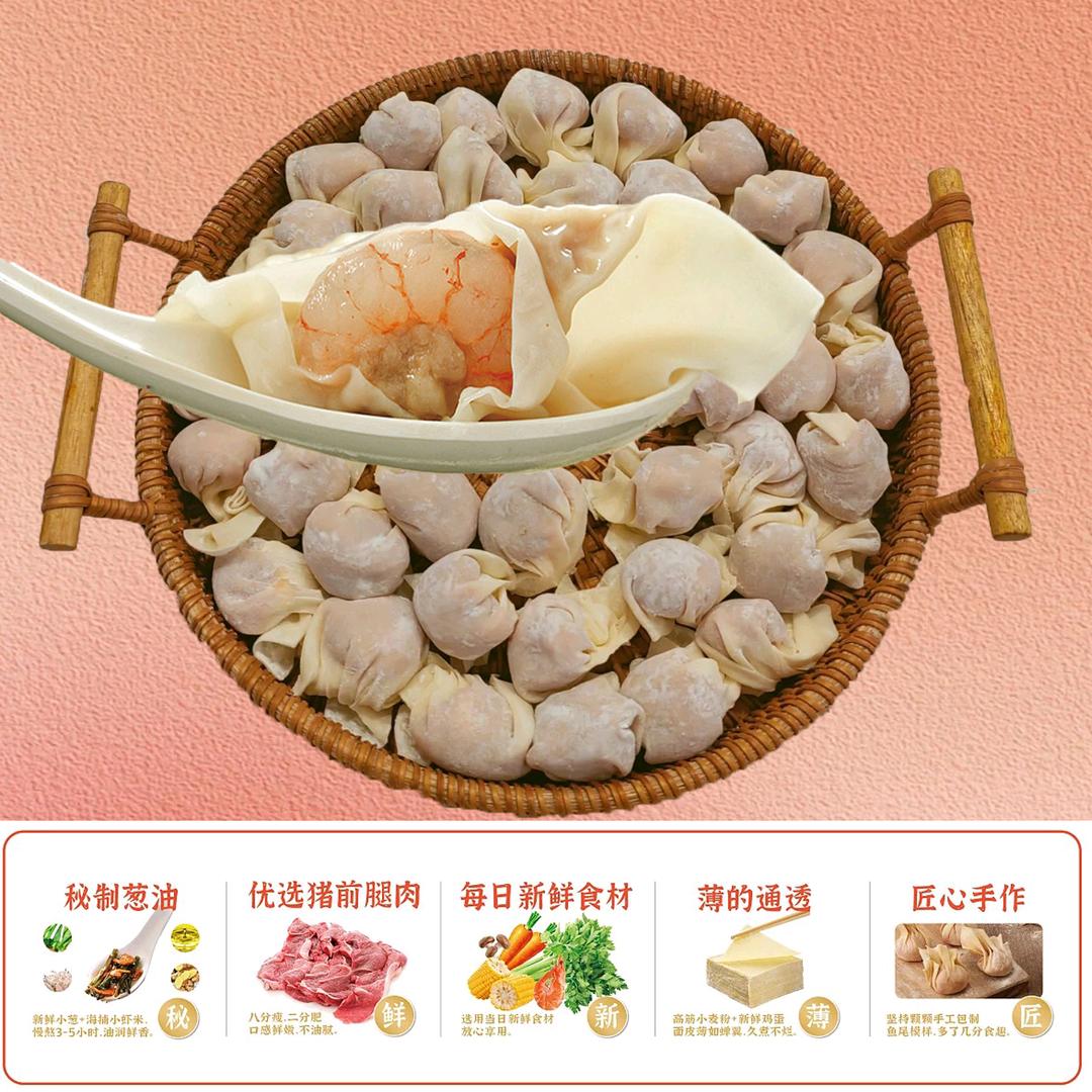 川妹子八禧馄饨