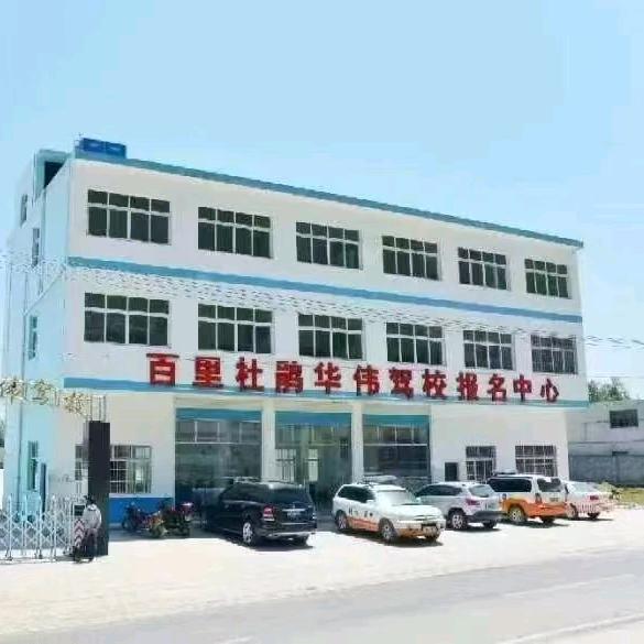 驾考理论速过