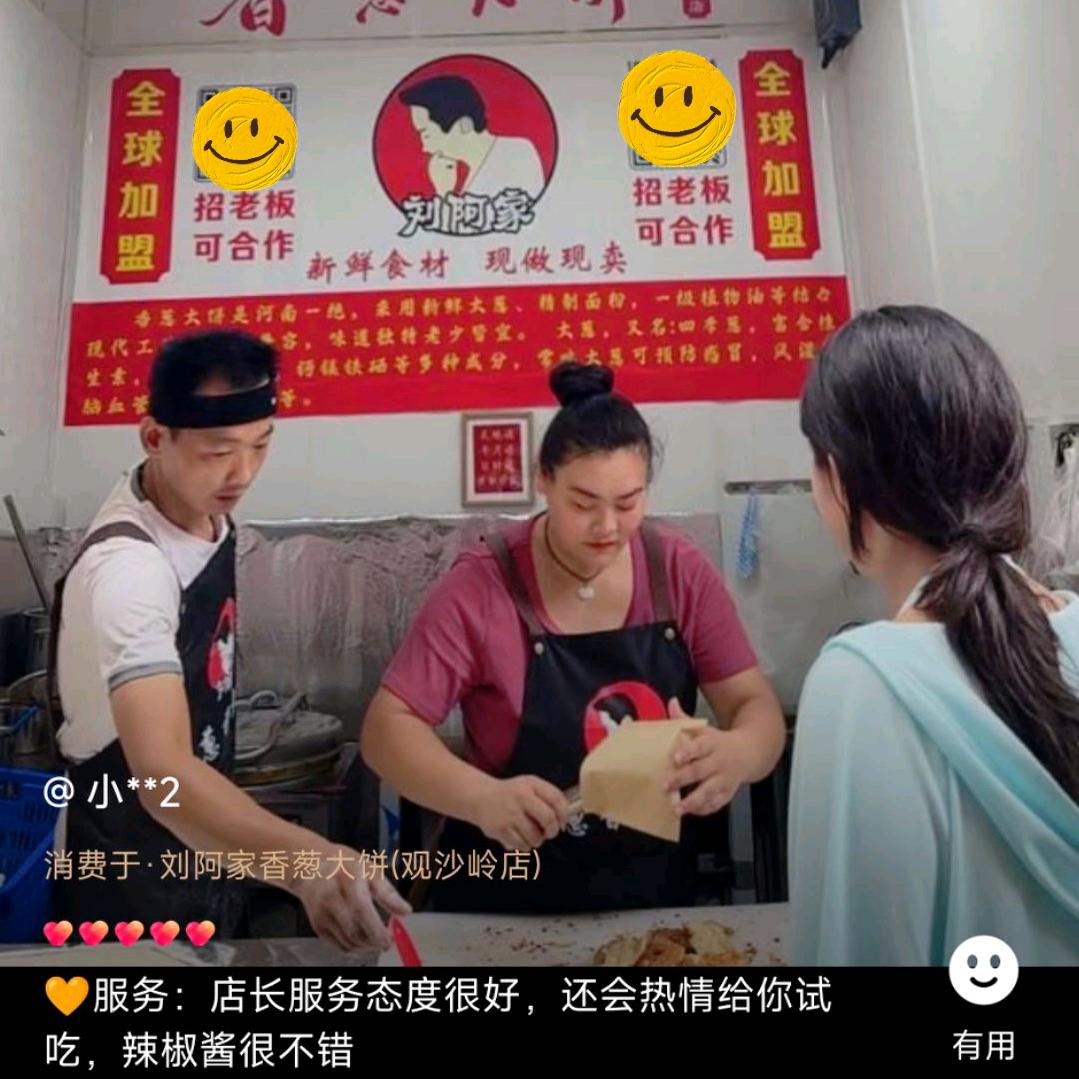 刘阿家媳妇