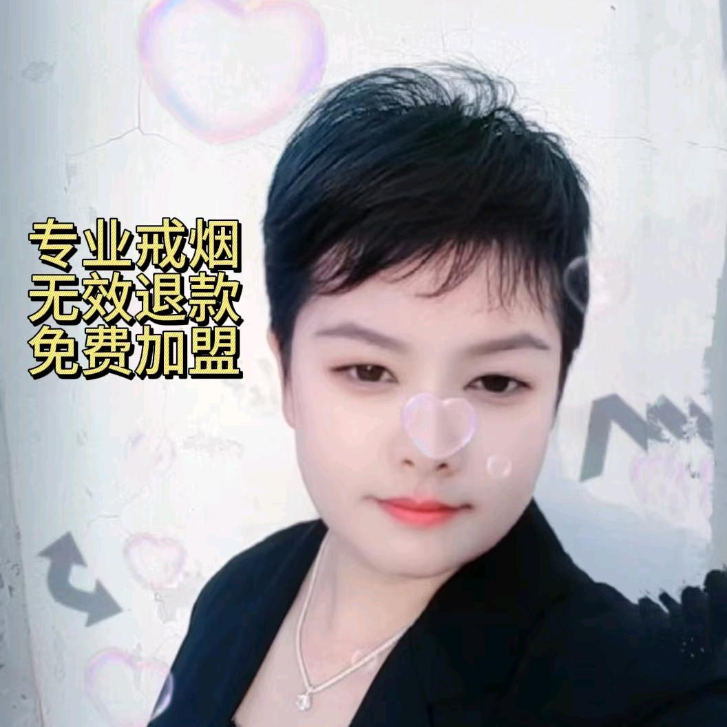 开心戒烟吧！