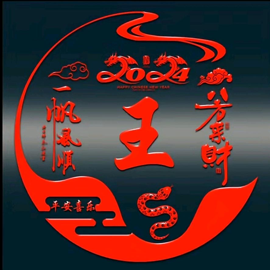 天上飘着五个字