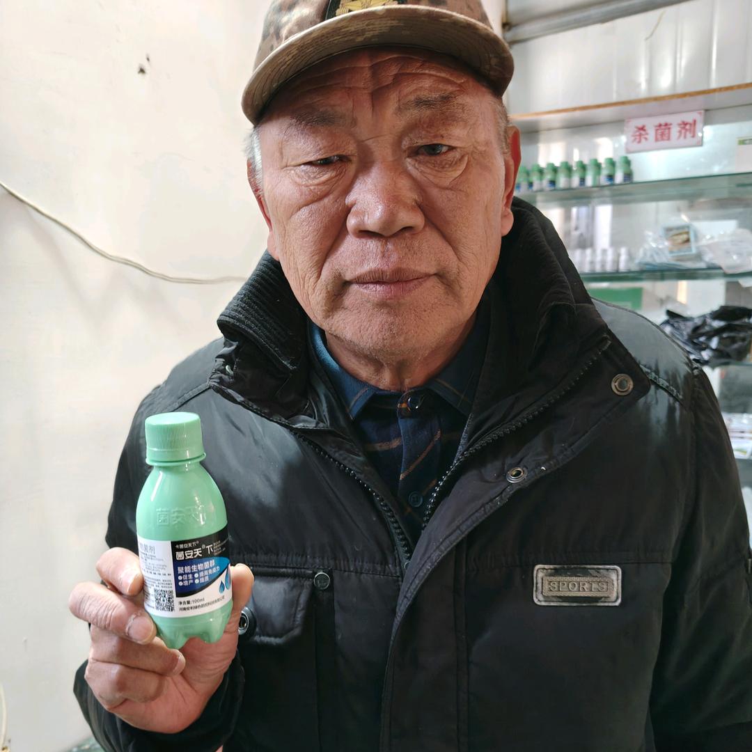 安岭镇董庄菌安天下指定经销店