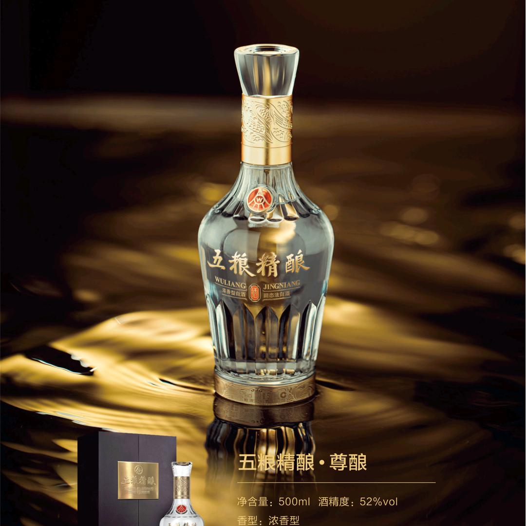 五粮液.五粮精酿（总代）