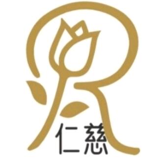 盐投仁慈礼仪总部