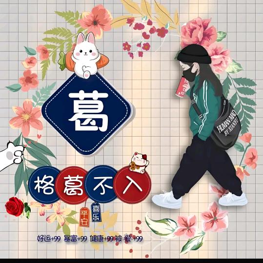 幸福😍来敲门🥰