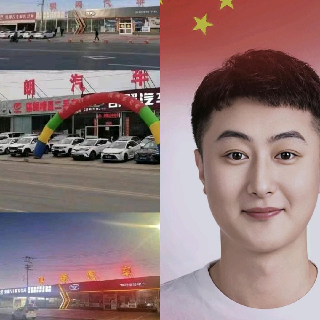 烟台市骐朗汽车销售服务有限公司