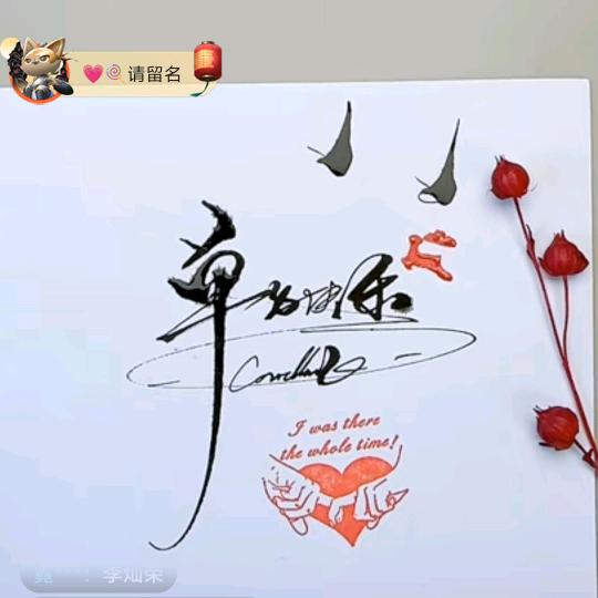 一帆风順严（单身，45岁）