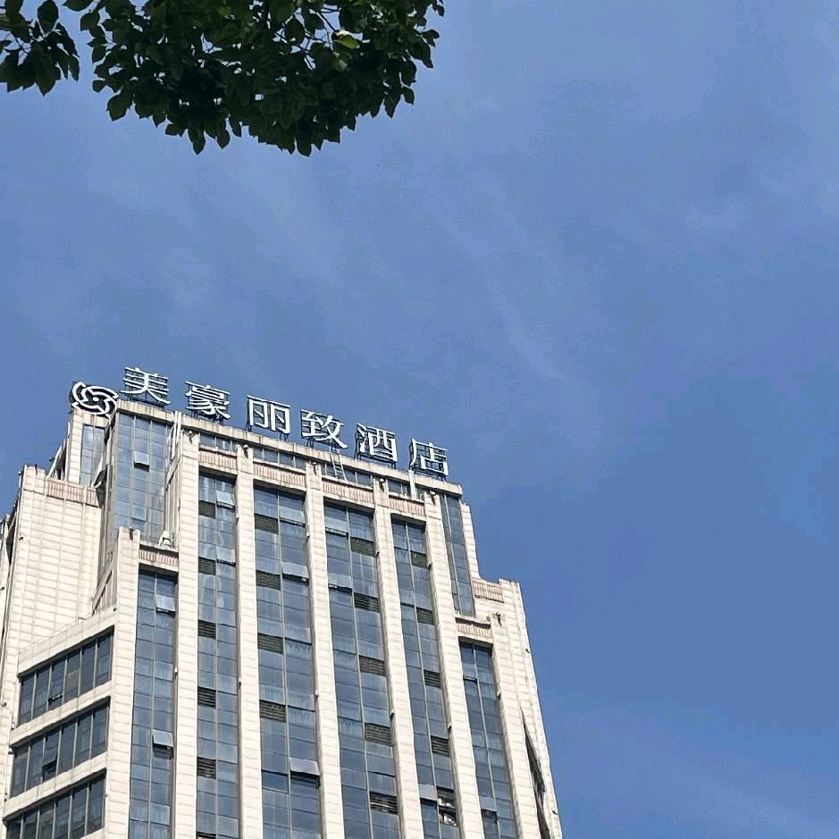 美豪丽致酒店（上饶行政中心万达广场店）