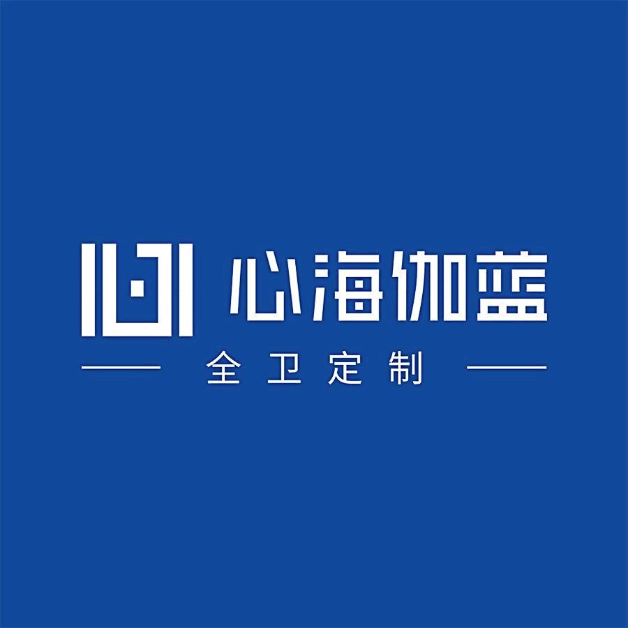 南康华荣卫浴-T0T0-心海伽蓝全卫定制
