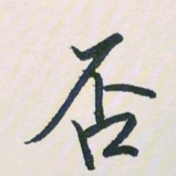 抖音的爸爸