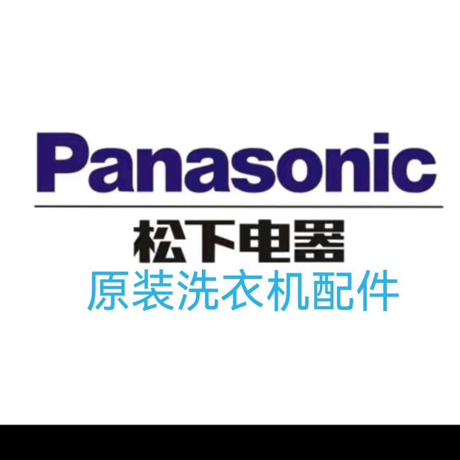 原装洗衣机配件