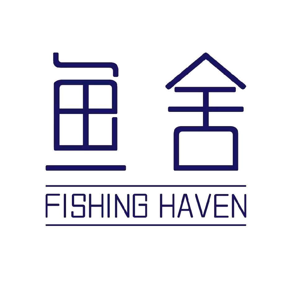 鱼舍海钓精品渔具
