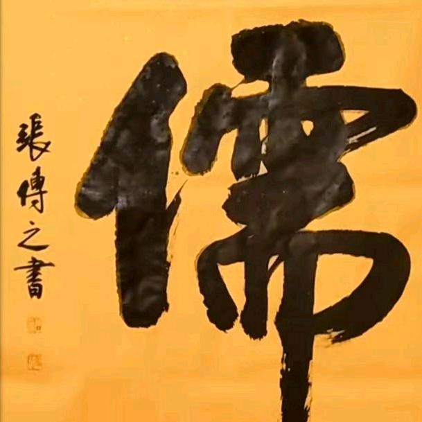一花一世界