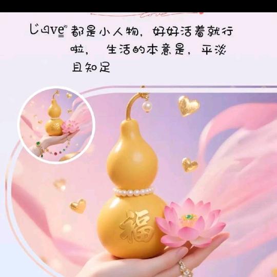 開心果