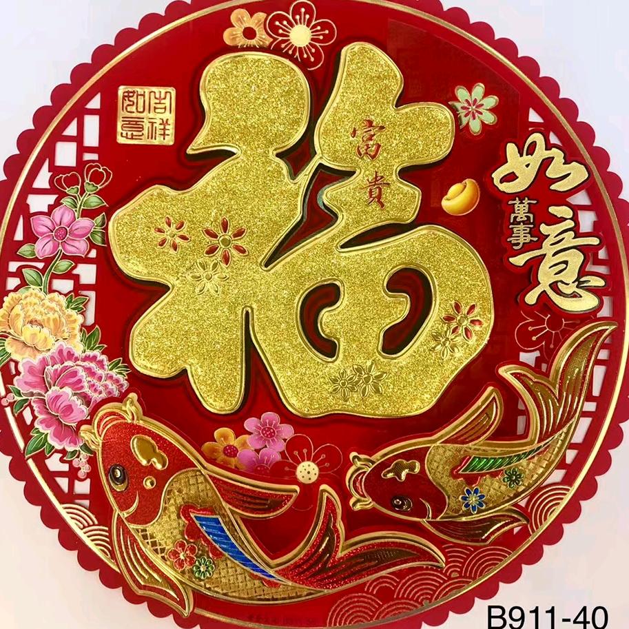 常氏春联批发