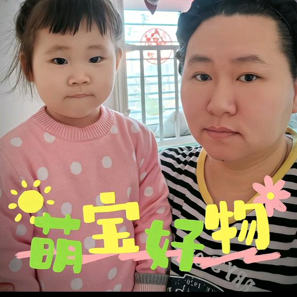 萌宝好物