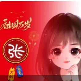 🌝是👑萍萍呀，，不要连赞谢谢