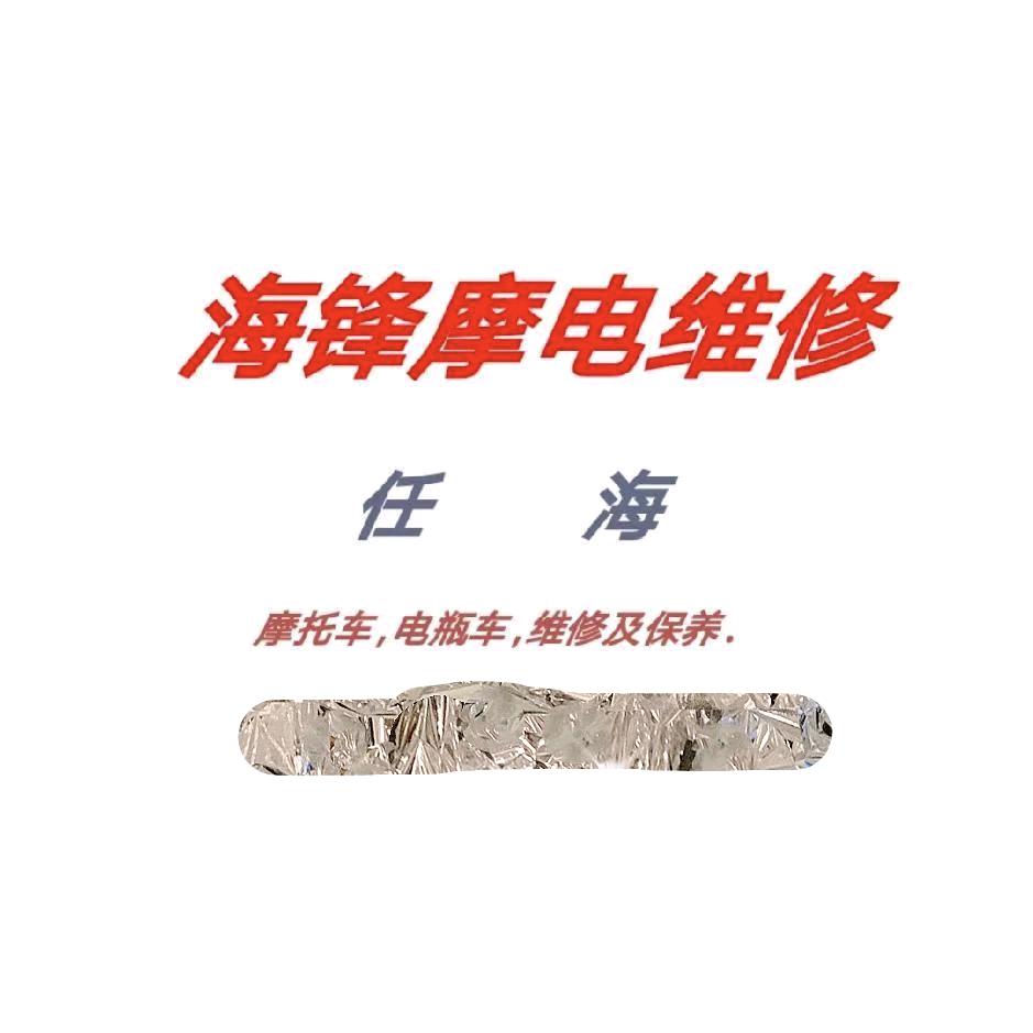 海Ծ‸Ծ锋