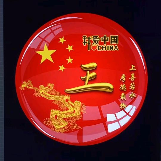 ༺།༼࿄࿆思念@过客࿅࿆༽།༻