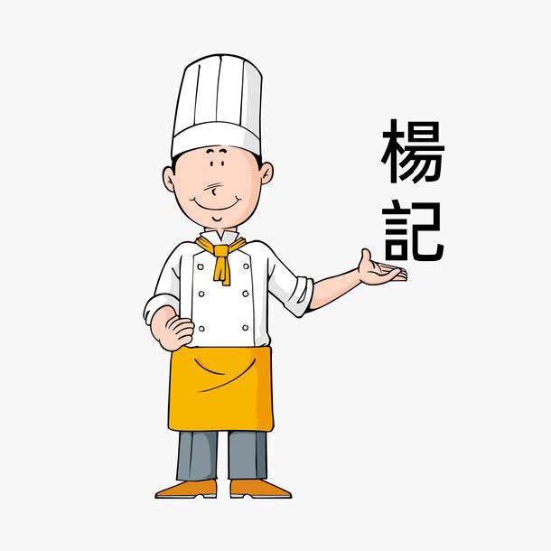 楊記家常菜