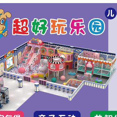 超好玩亲子游乐园