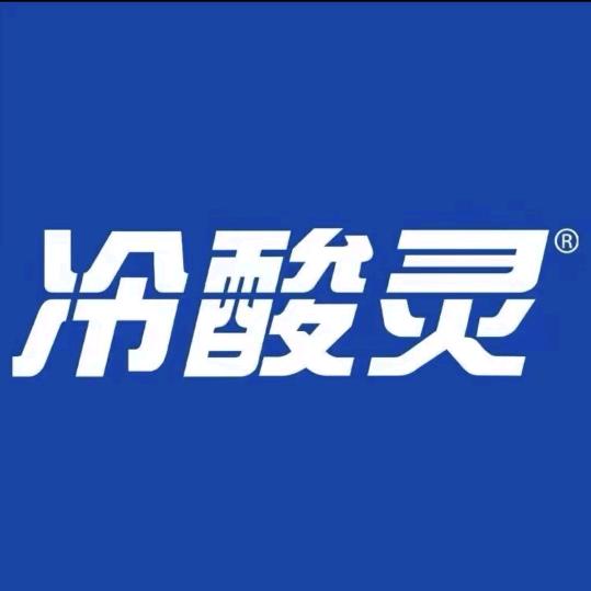 冷酸灵重庆夜景版