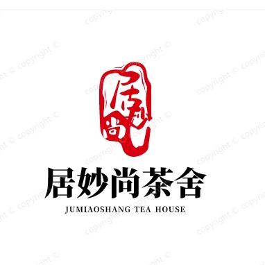 景德镇居妙尚