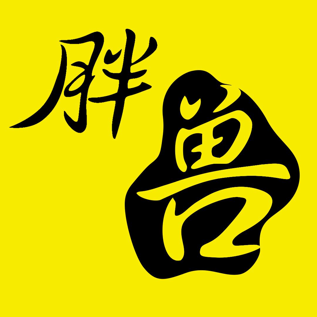胖兽短剧