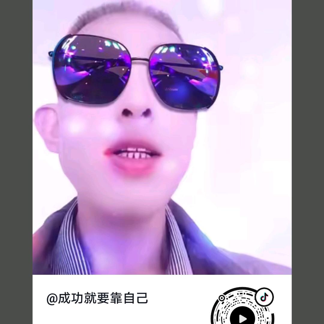 成功就要靠自己