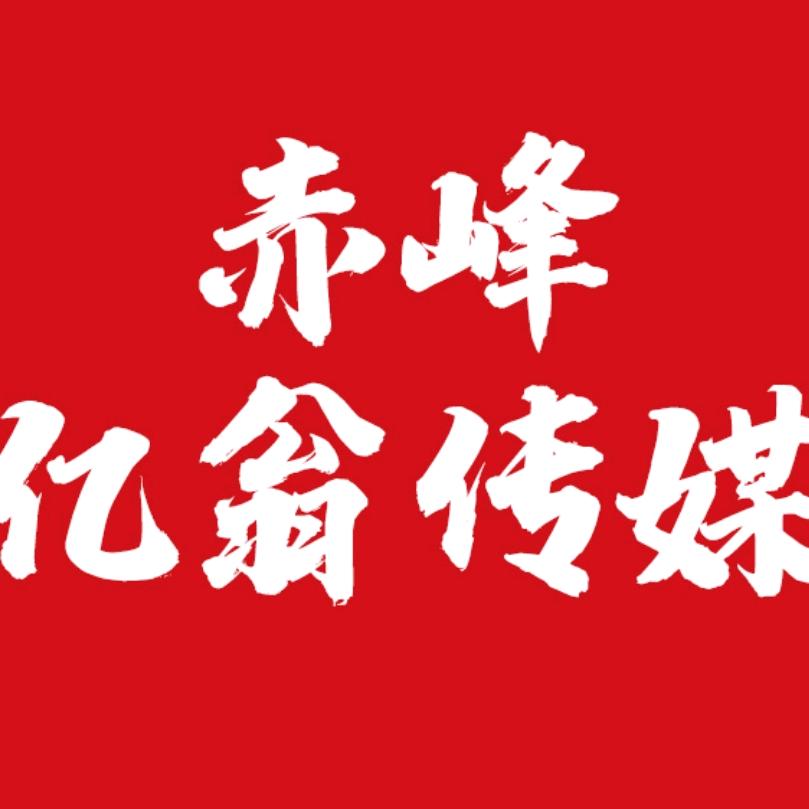 亿翁发行人