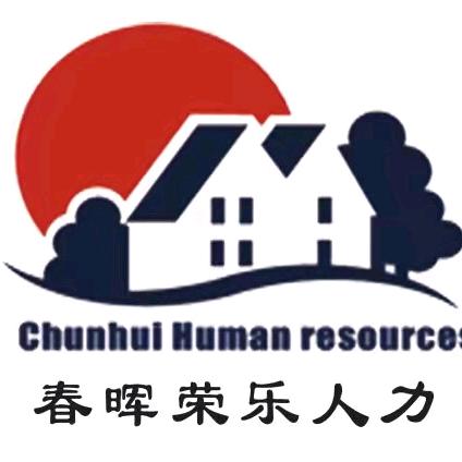 荣乐人力