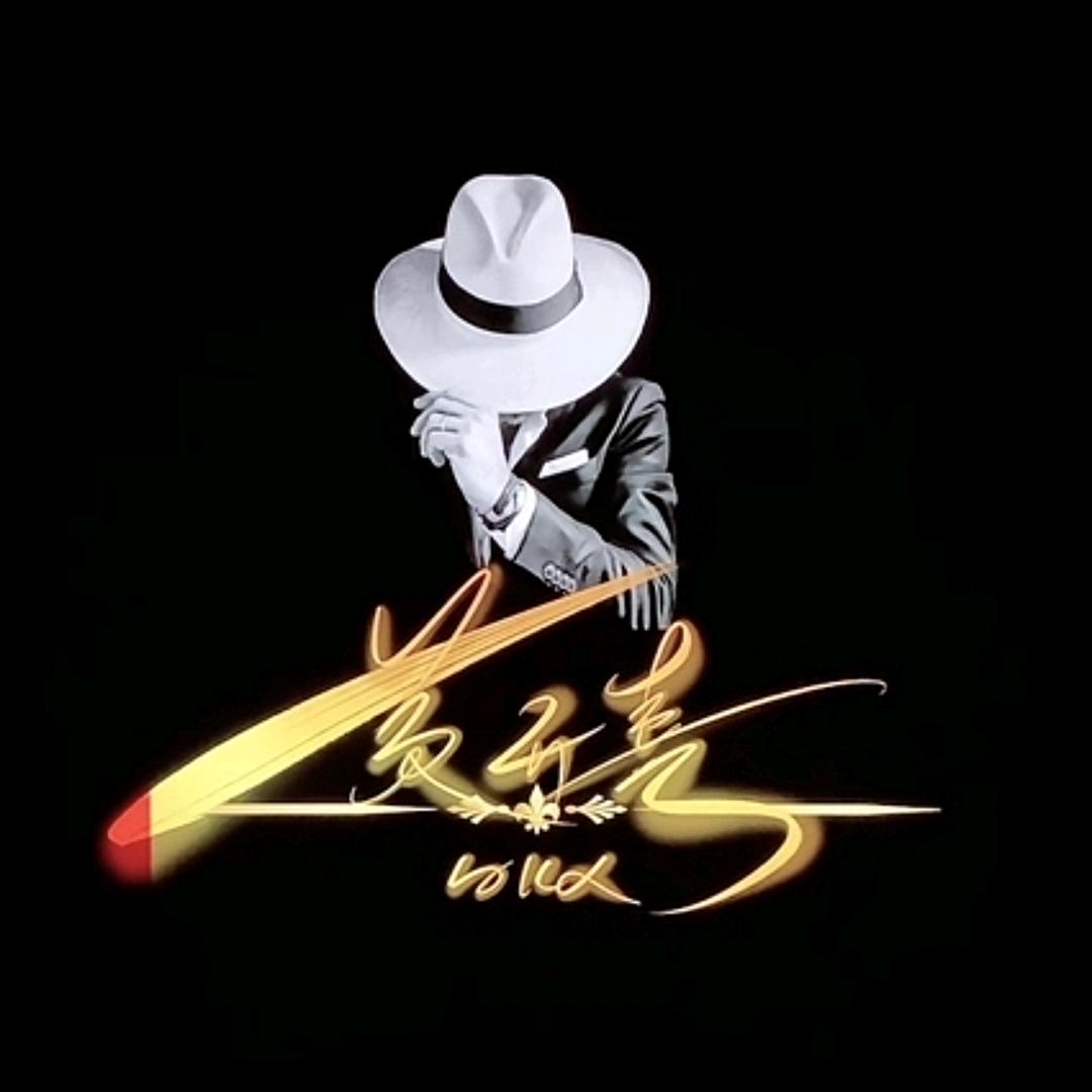 一杯浊酒敬流年