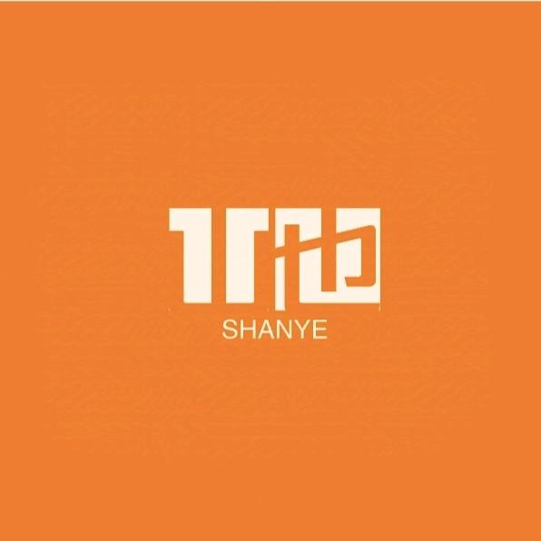 山也 SHANYE