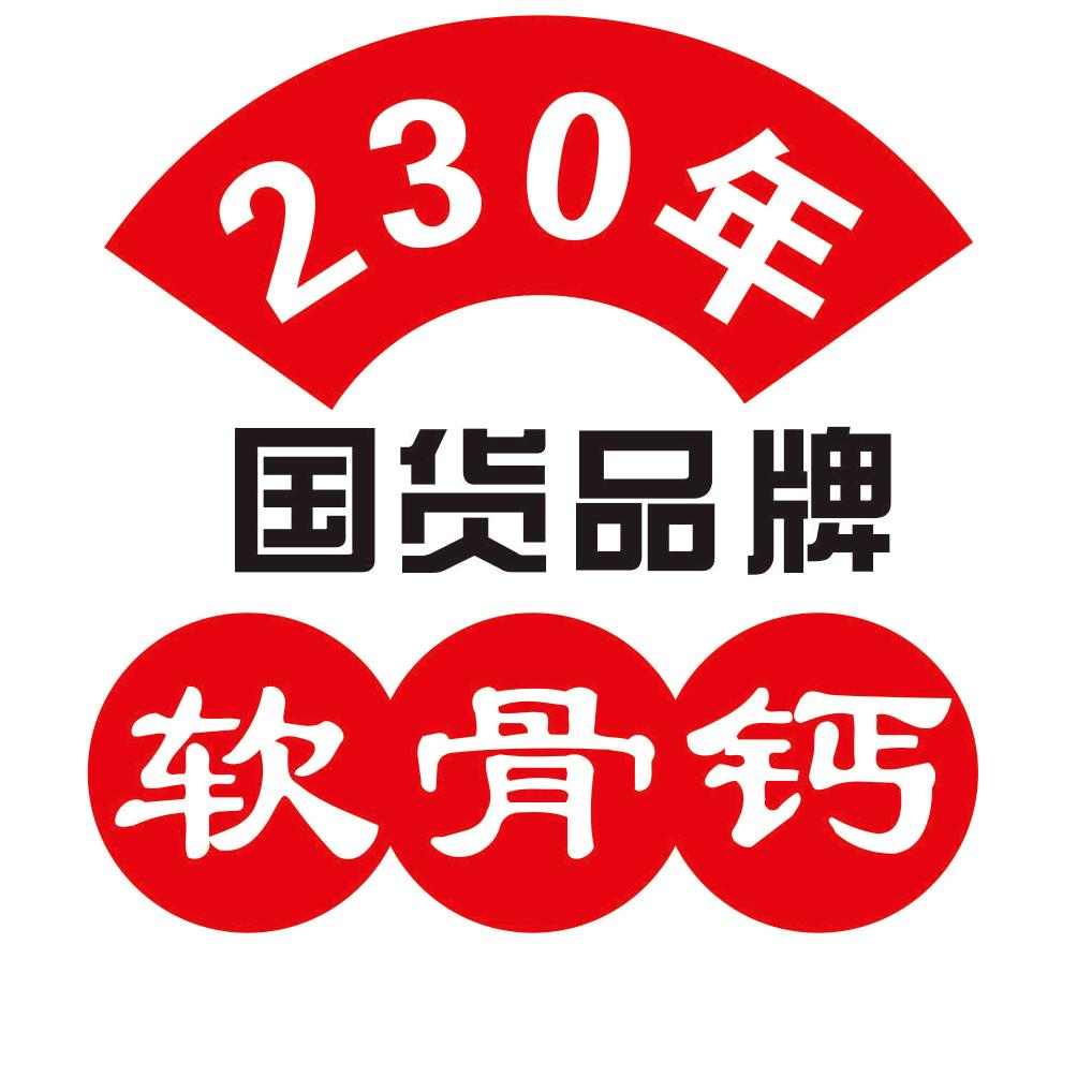 白云家星群企业店直播间