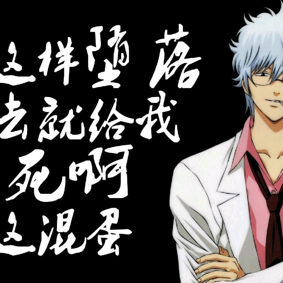 银酱万事屋