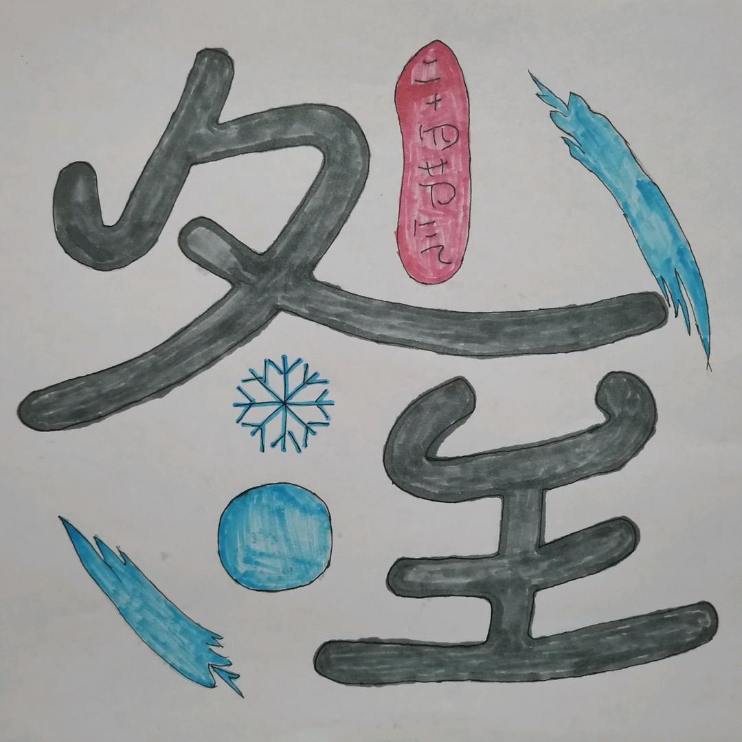 光军