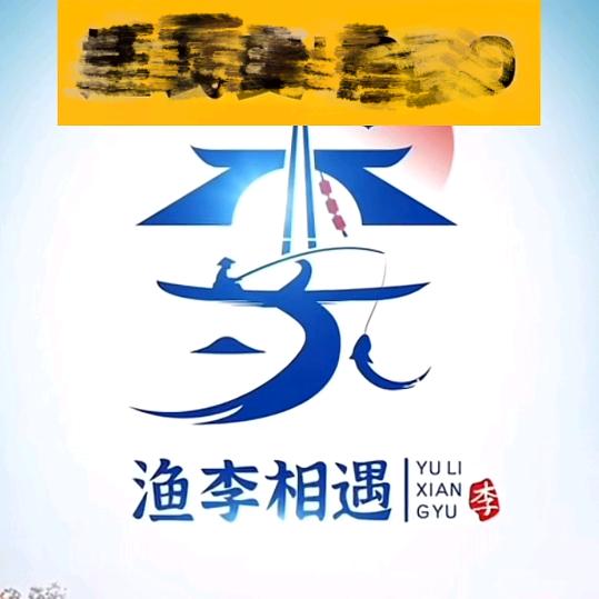 李木禾