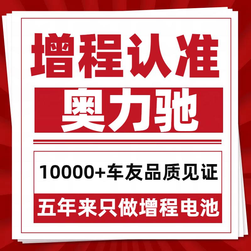 新能源汽车增程充电宝