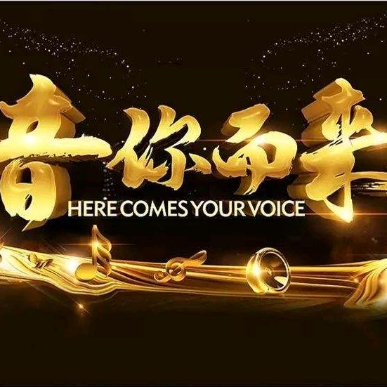 音你而来商贸经营部
