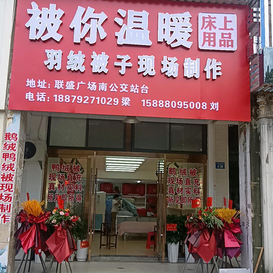 被你温暖