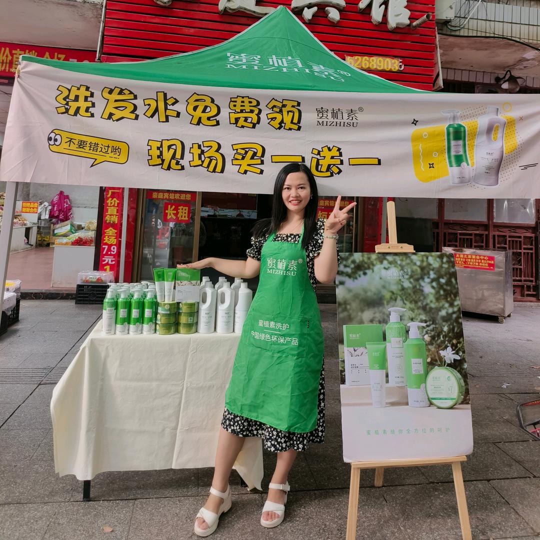 蜜植素  大区  苏红英