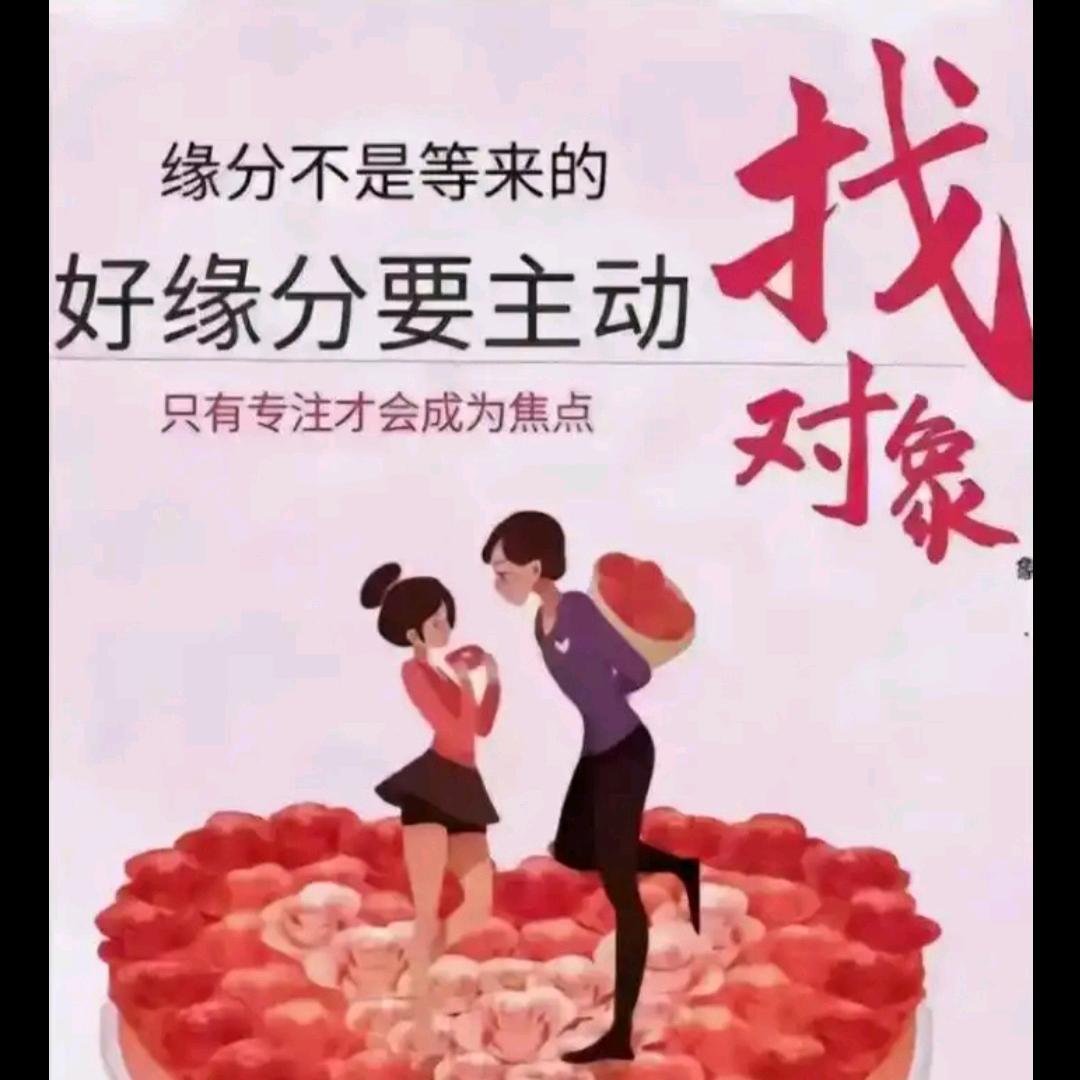 泰州姜堰公益红娘