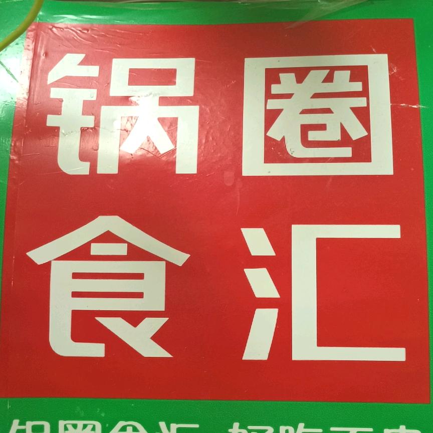 擦肩而过平