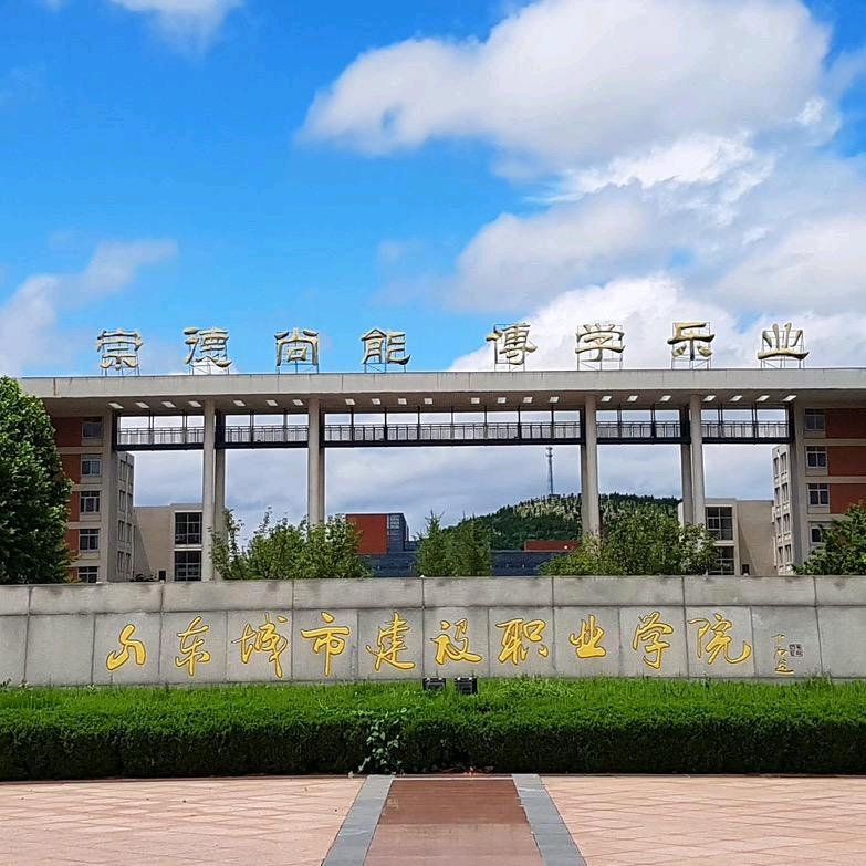 城建小招同学