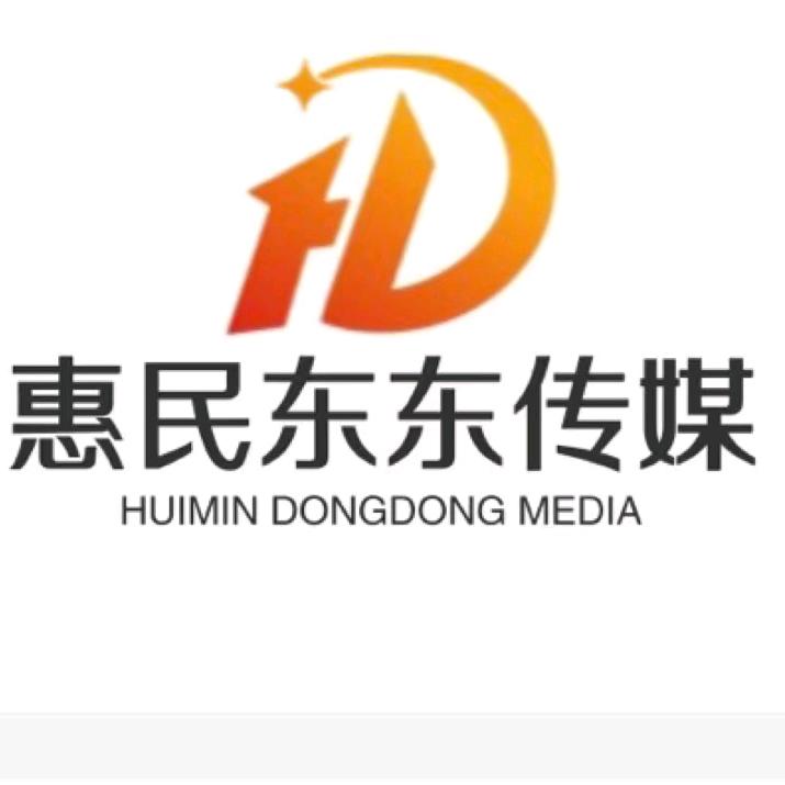 AA惠民东东文化传媒