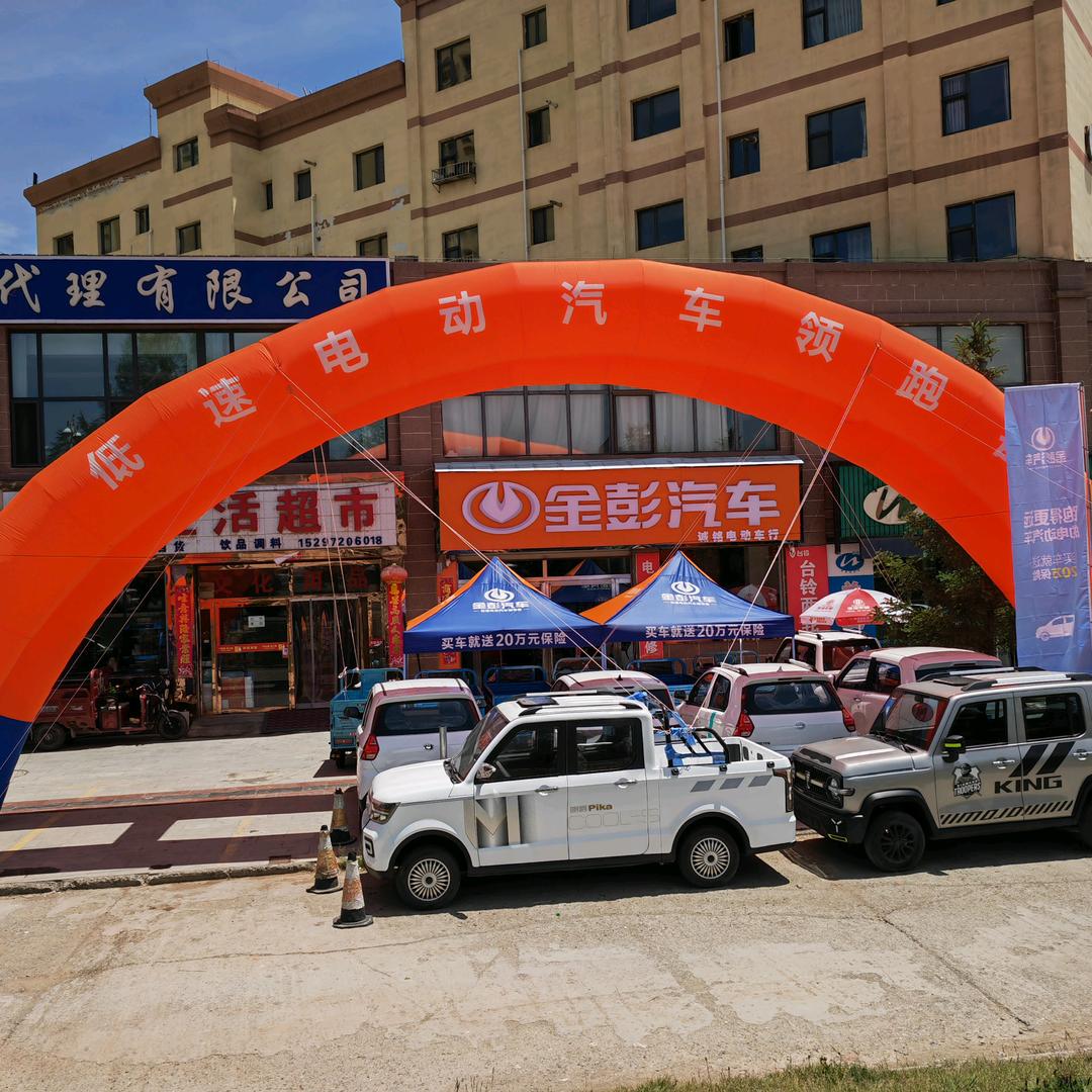 金彭三轮车,金彭汽车