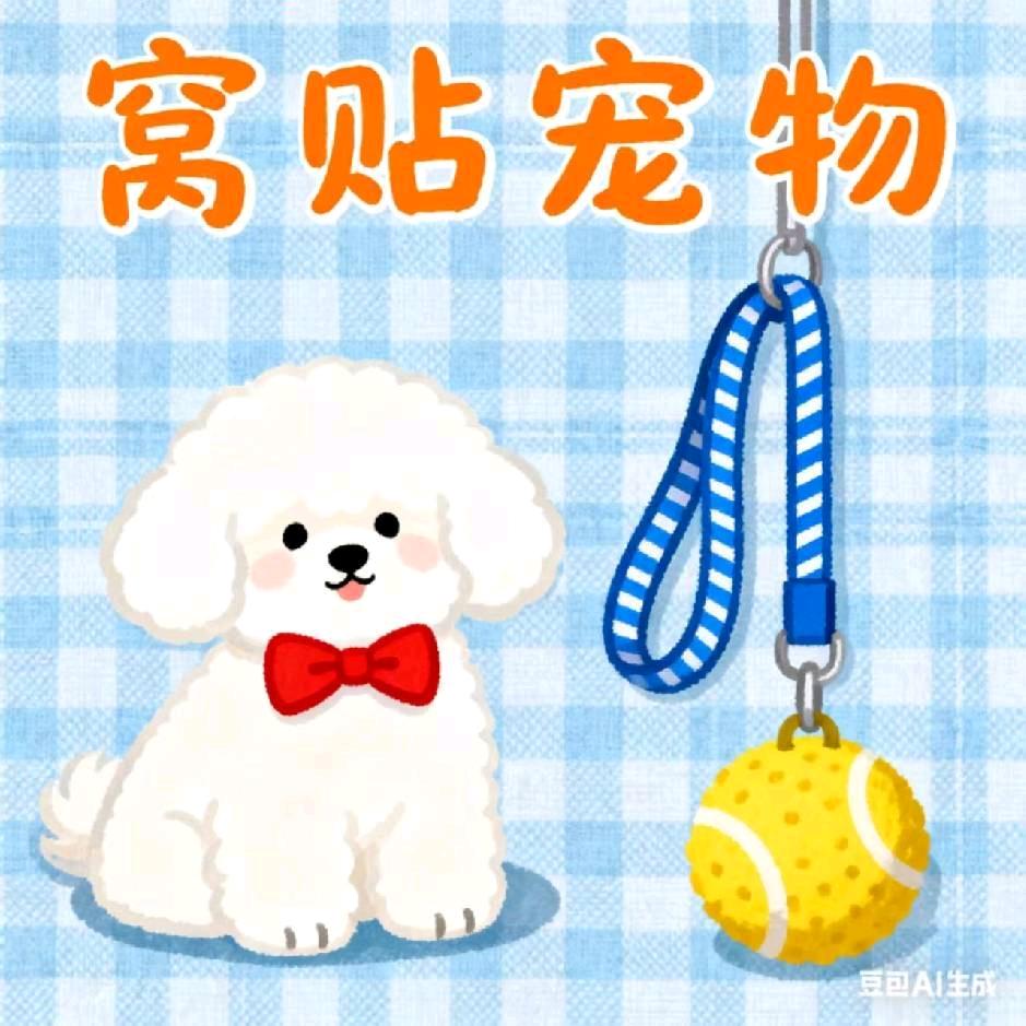 窝贴宠物用品商贸有限公司