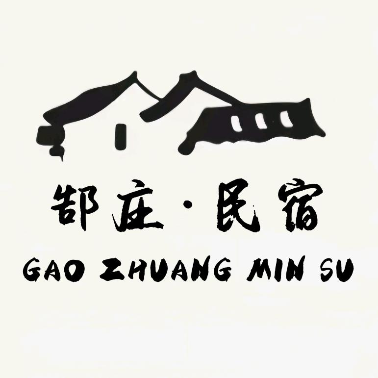 凉城利川郜庄民宿