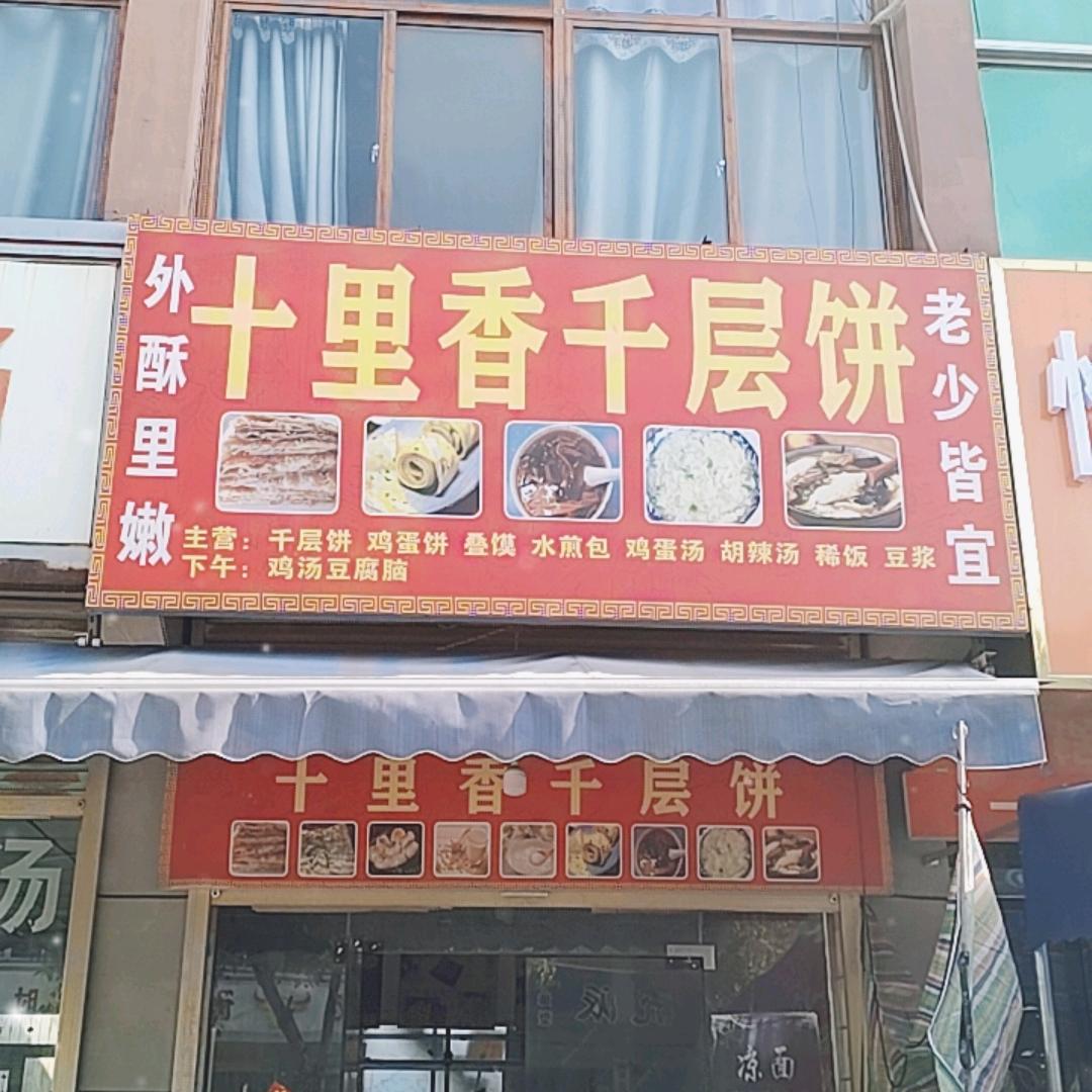 酱香饼