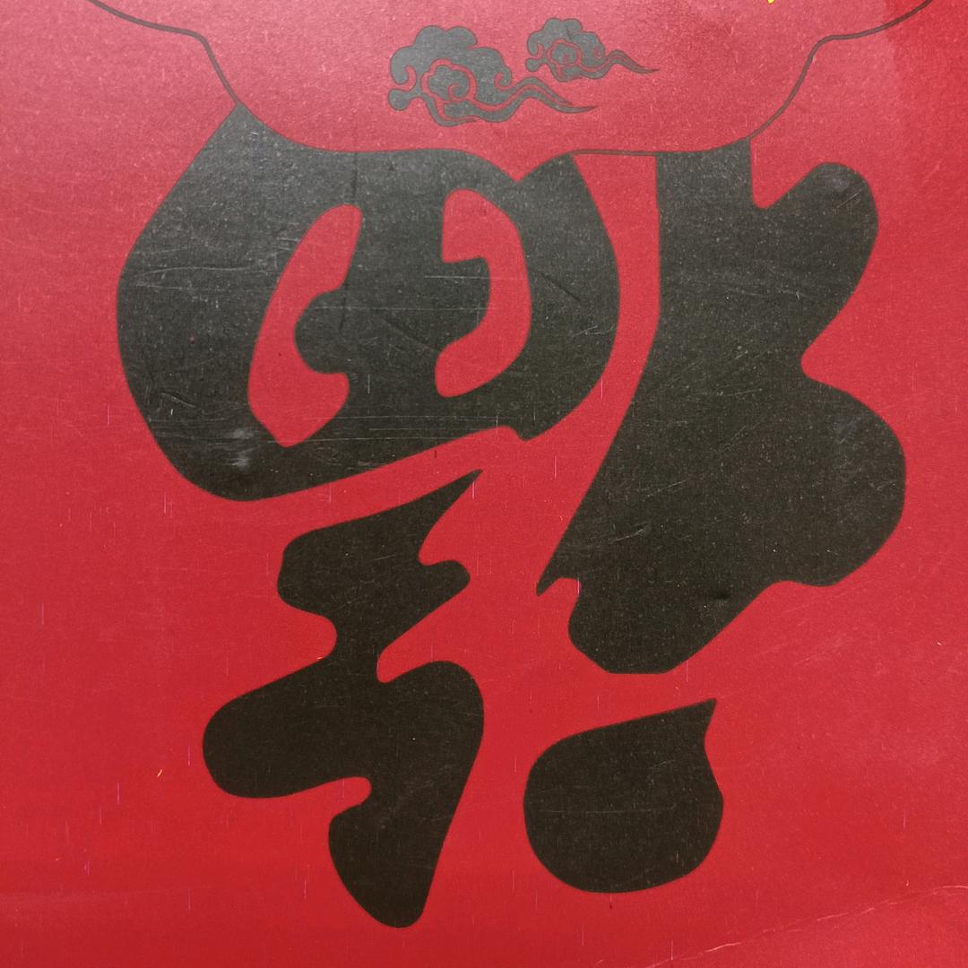 欲买桂花同载酒